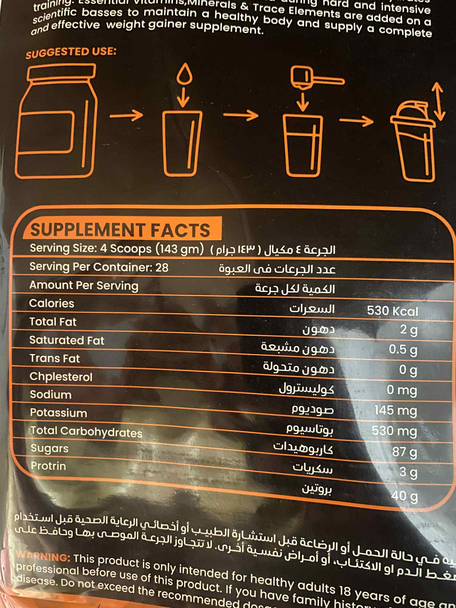 Unlimited Mass Gainer